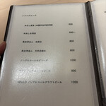 くるますし - メニュー