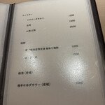 くるますし - メニュー