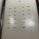 くるますし - メニュー