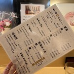 酒•肴 とやお - 