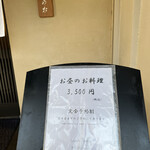 酒•肴 とやお - 