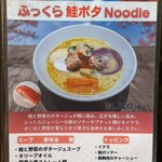鶏ポタ ラーメン THANK - 