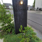 洋菓子店 アンジュール - 店名ははっきり見えませんが、Unjourとあるんだと思います。おしゃれなフォントですが、当初アンジュールとは読めなかったです。