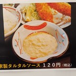巣鴨ときわ食堂 - 