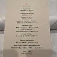 サーラ アマービレ - 