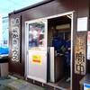 焼がきハウス - 外観
