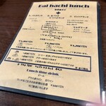 バルハチゴー - 