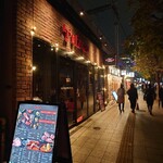 燒肉Tora ji 訓練中心店