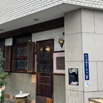 コーヒーハウス かこ - 