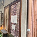 隙間カレー - 扉