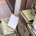 隙間カレー - 外観