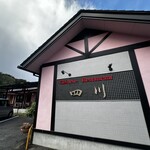 中国料理 四川 渋川支店 - 