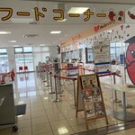 めんたいパーク 大洗 - 