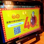 鳥貴族 - 40周年キャンペーンモデルに大倉社長