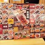 鳥貴族 - フードメニュー