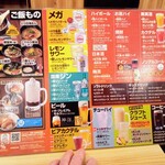 鳥貴族 - ご飯もの＆ドリンクメニュー