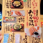 鳥貴族 - 40周年記念キャンペーンメニュー