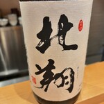 嘉肴 てのひら - 