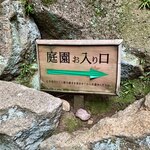 数寄屋カフェ - 