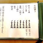 武蔵屋 - 上うな重　\2880