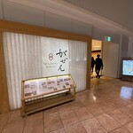 がぜん - 