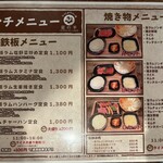 ジンギスカン 星の羊 - 