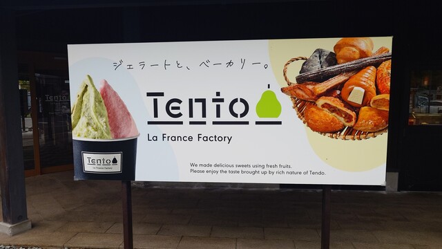 サンピュアキッチン＆カフェ - 天童（カフェ）の写真