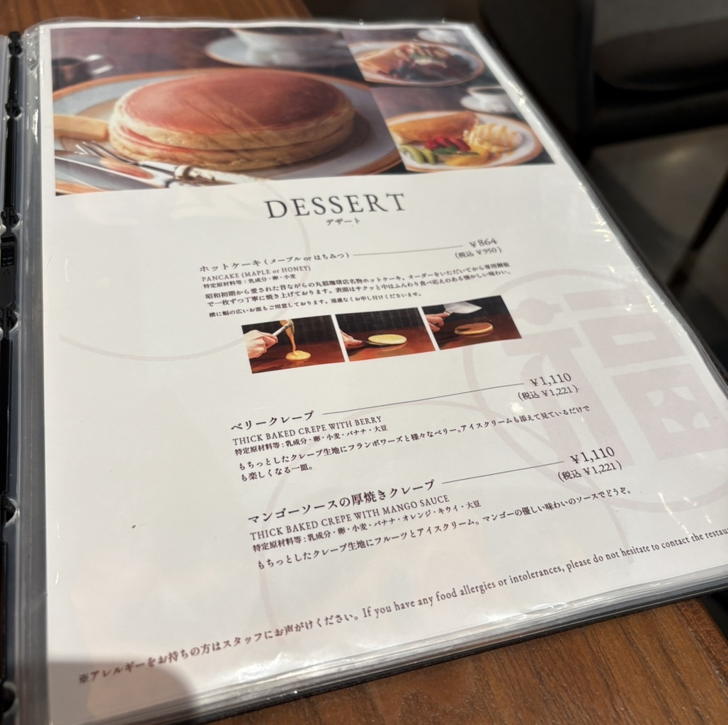 メニュー写真 : 丸福珈琲店 グッドオールド&ニューエディション 心斎橋