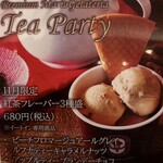 プレミアム マリオジェラテリア - 