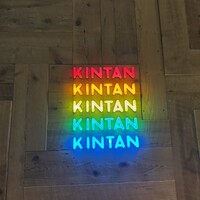 渋谷焼肉 KINTAN - 