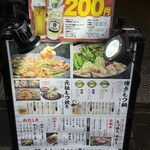 もつきむ - 店外メニュー