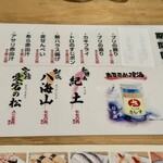 すし酒場 さしす - 