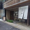 紫野和久傳 丸の内店