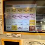 しののめヌードル - 