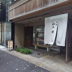 紫野和久傳 丸の内店 - 