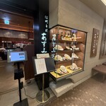 信州そば あずみ野 - 