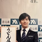 ふる里うどん  - 