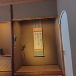 紫野和久傳 - 茶室