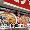 八幡平ポーク 大潟店