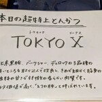 熟成豚 かわむら - 