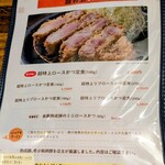 熟成豚 かわむら - 