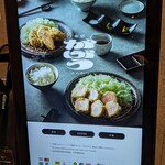 東京とんかつ がぶう - 