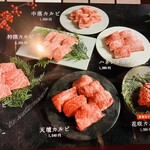 天壇  - メニュー