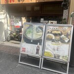 博多長浜らーめん ぼたん - スタンド看板