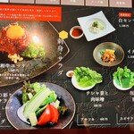 天壇  - メニュー