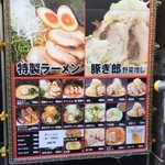 ぎょうてん屋 - 