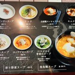 天壇  - メニュー