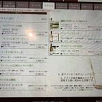 天壇  - ドリンクメニュー