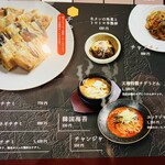 天壇  - メニュー