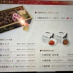 天壇  - お持ち帰りメニュー